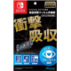 Multifunction Liquid Crystal Protective Film for Nintendo Switch