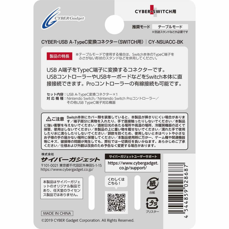 CYBER · USB A-Type C Conversion Connector for Nintendo Switch