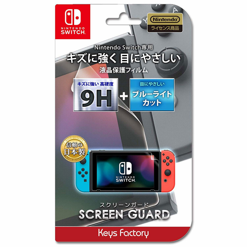 Screen Guard for Nintendo Switch (9H Hardness + Blue Light Cut Type)