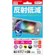 Protection Filter for Nintendo Switch Lite (Anti-Reflection)