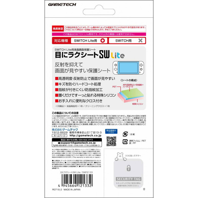 Protection Filter for Nintendo Switch Lite (Anti-Reflection)