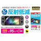 Protection Filter for Nintendo Switch Lite (Anti-Reflection)