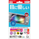 Protection Filter for Nintendo Switch Lite (Blue Light Cut)