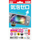 Protection Filter for Nintendo Switch Lite (Zero Air)