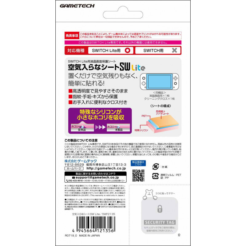 Protection Filter for Nintendo Switch Lite (Zero Air)
