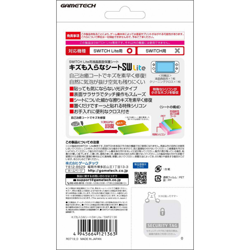 Protection Filter for Nintendo Switch Lite (Scratch Remover)