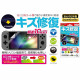 Protection Filter for Nintendo Switch Lite (Scratch Remover)