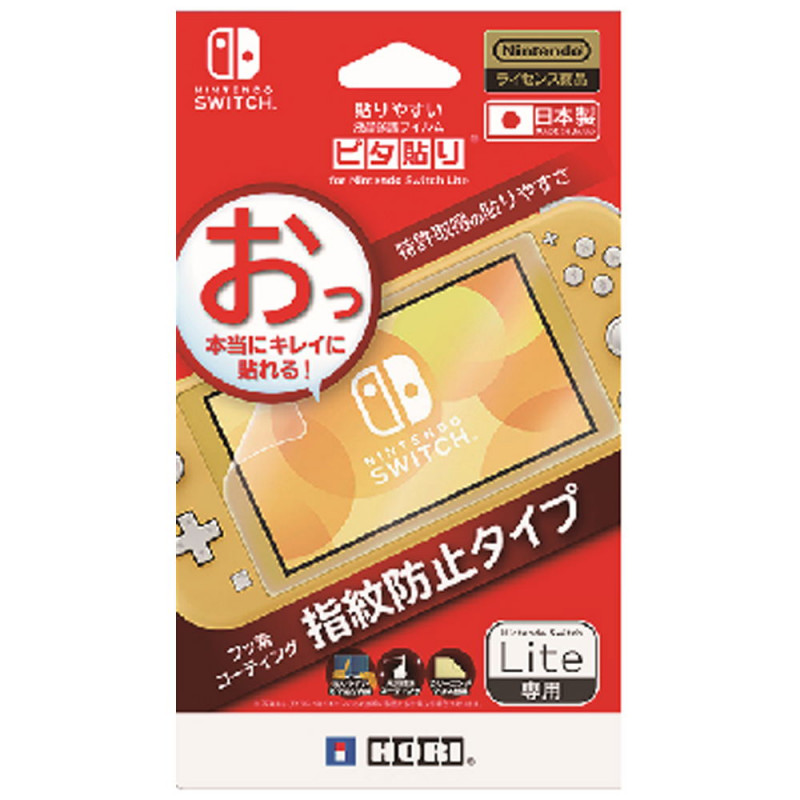 Screen Protective Filter for Nintendo Switch Lite (Easy to Paste)