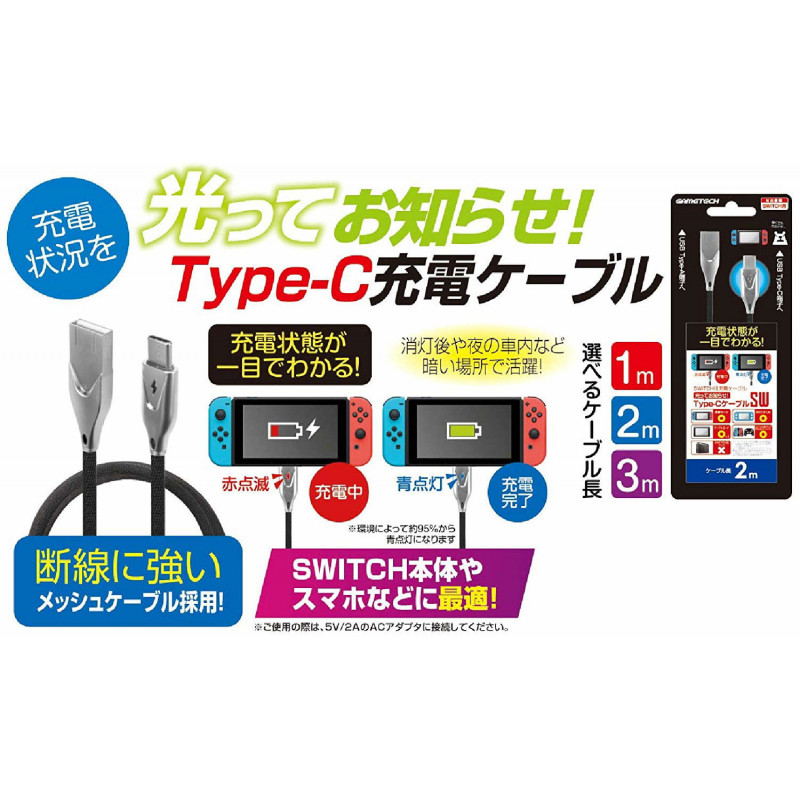 Light UP! Type-C Cable for Nintendo Switch (2 m)