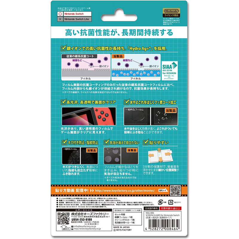 Screen Guard for Nintendo Switch (Antibacterial / Glossy / Transparent type)