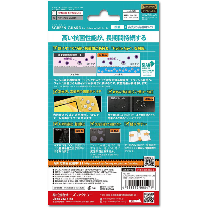 Screen Guard for Nintendo Switch Lite (Antibacterial / Glossy / Transparent type)