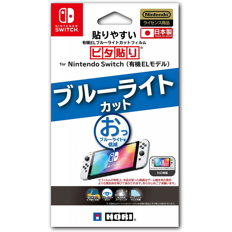 Protective Filter for Nintendo Switch OLED Model (Blue Light Cut)