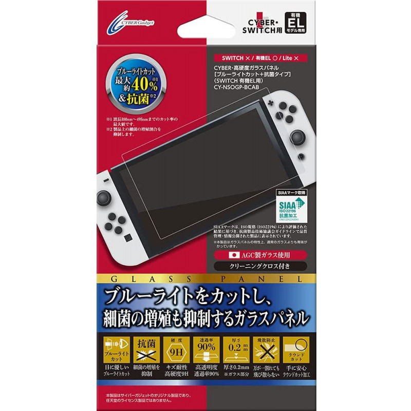 CYBER?High Hardness Glass Panel for Nintendo Switch OLED Model (Blue Light Cut + Antibacterial Type)