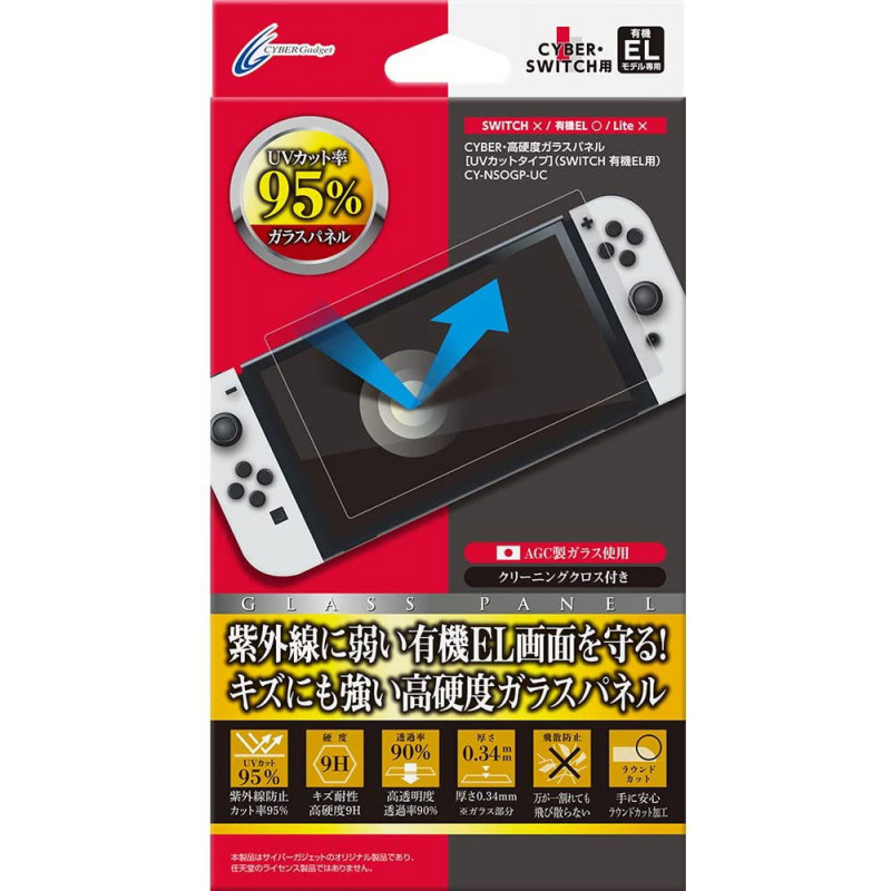 CYBER?High Hardness Glass Panel for Nintendo Switch OLED Model (UV Cut Type)