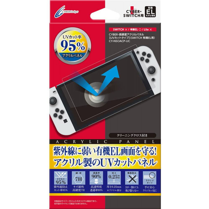 CYBER?High Hardness Acrylic Panel for Nintendo Switch OLED Model (UV Cut Type)