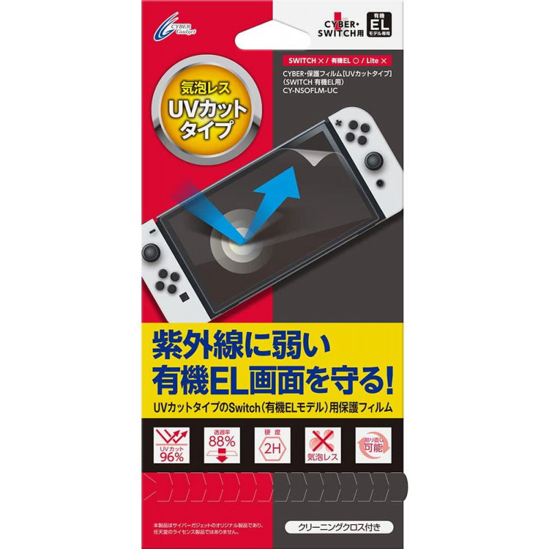 CYBER?Protective Film for Nintendo Switch OLED Model (UV Cut Type)