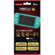 Screen Film Kiwami for Nintendo Switch Lite