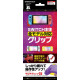 Multi-Grip for Nintendo Switch (Deep Red x Deep Purple)