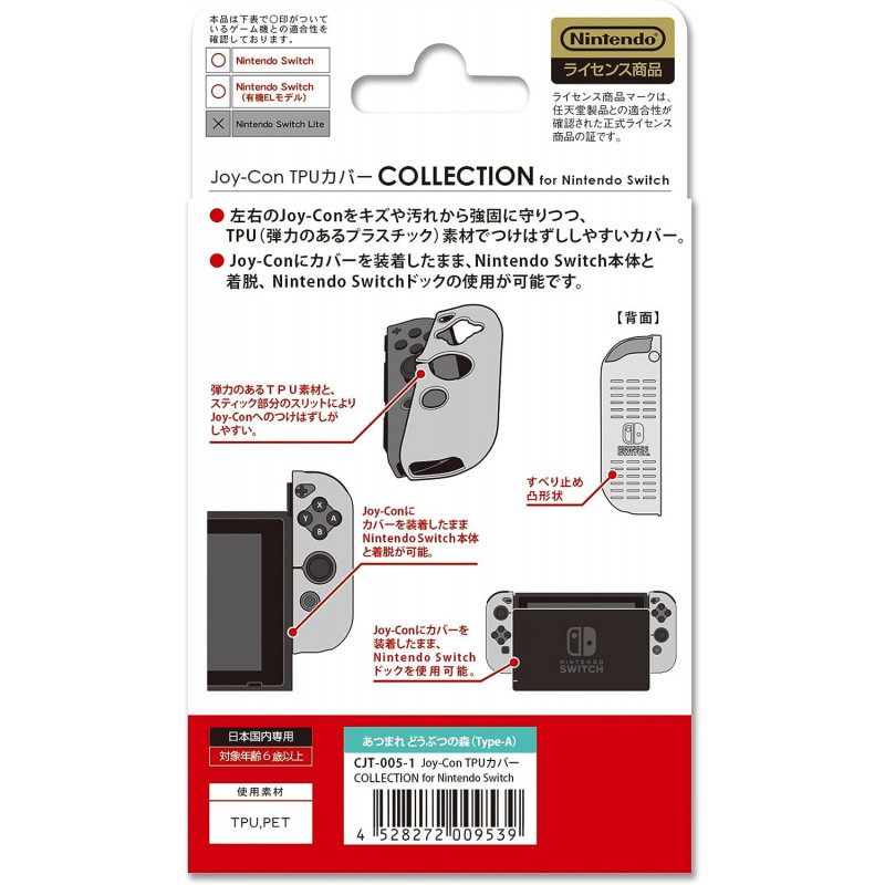 TPU Cover Collection for Nintendo Switch Joy-Con (Animal Crossing: New Horizons Type-A)