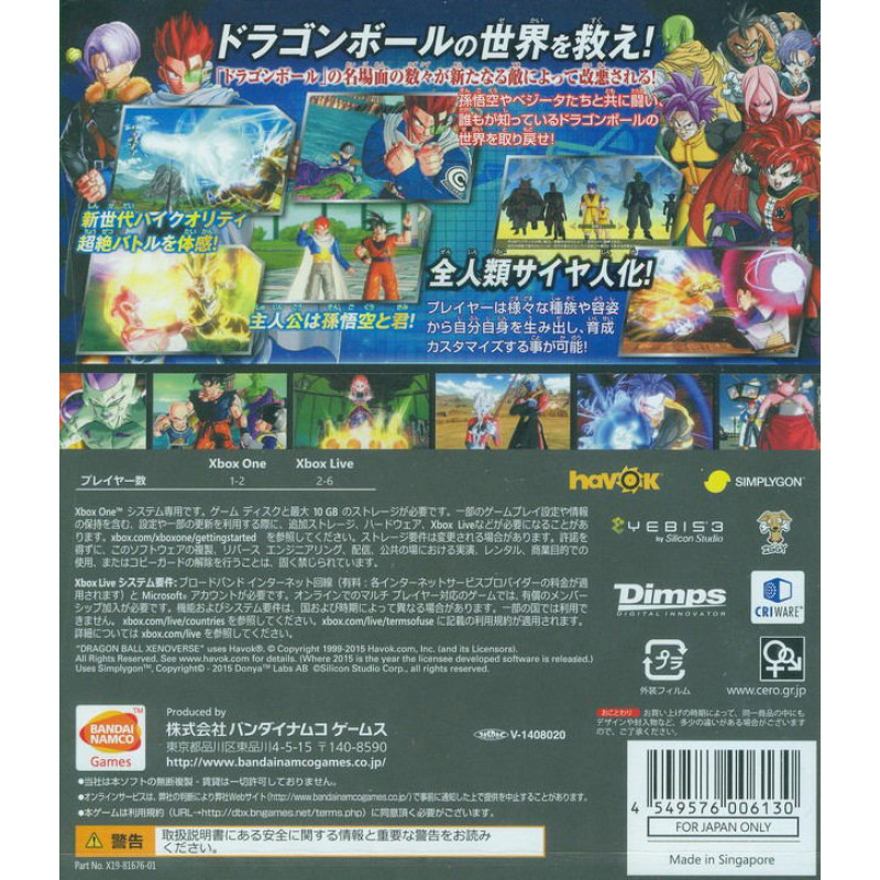 Dragonball Xenoverse