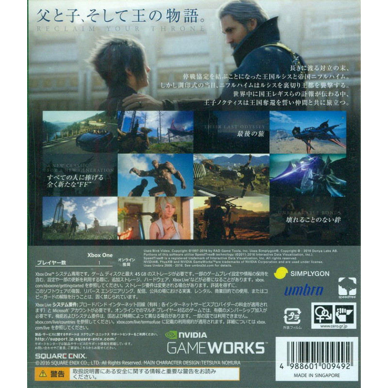 Final Fantasy XV
