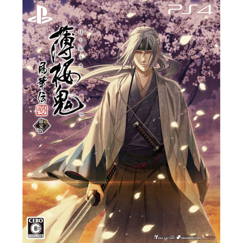 Hakuouki: Shinkai Fukaden [Limited Edition DX Pack]