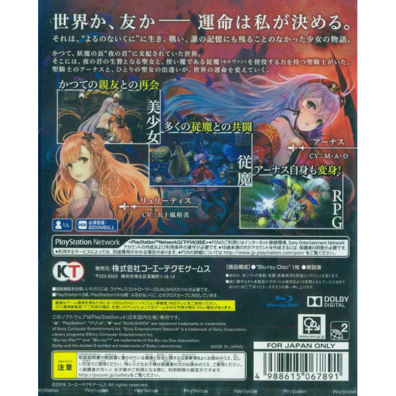 Yorunonaikuni [Premium Box]