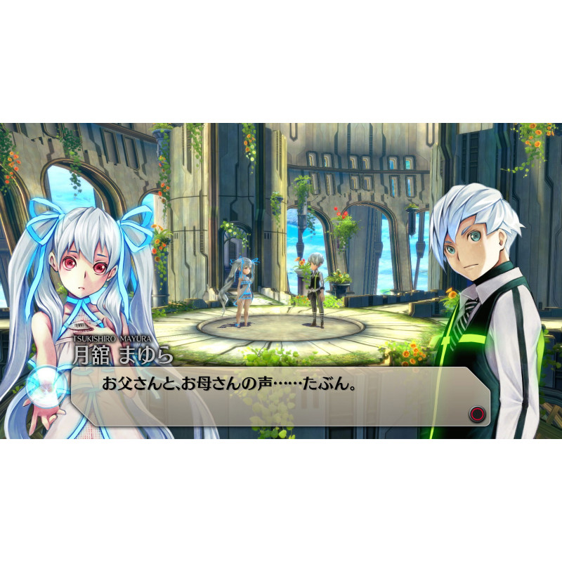 Exist Archive: The Other Side of the Sky [Famitsu DX Pack]