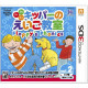 Kipper no Eigo Kyoushitsu: Floppy's Phonics Vol. 2 - Biff-Hen