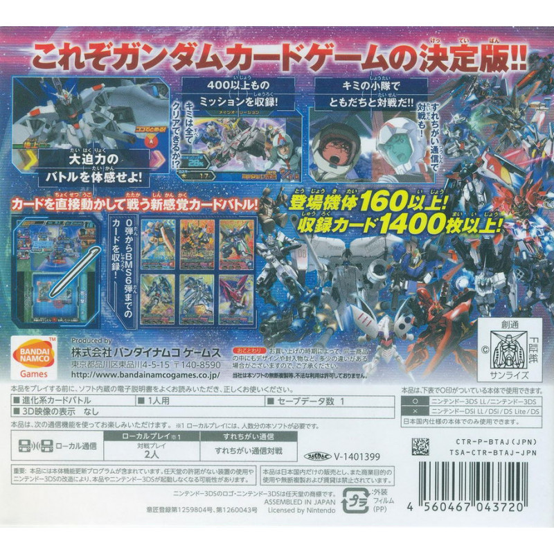Mobile Suit Gundam: Try Age SP