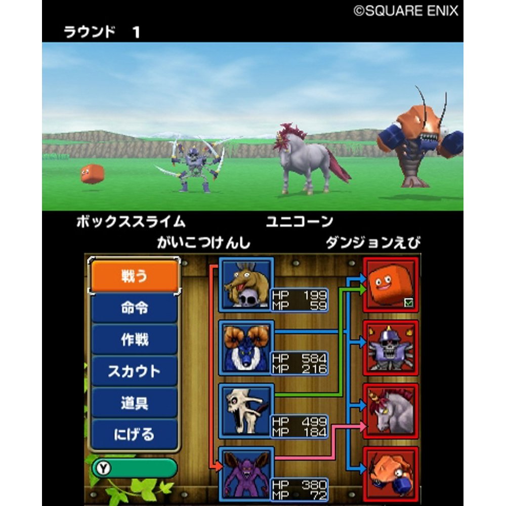 Dragon Quest Monsters: Terry no Wonderland 3D (Ultimate Hits) - Dragon Quest Monsters Terry No Wonderland 3d
