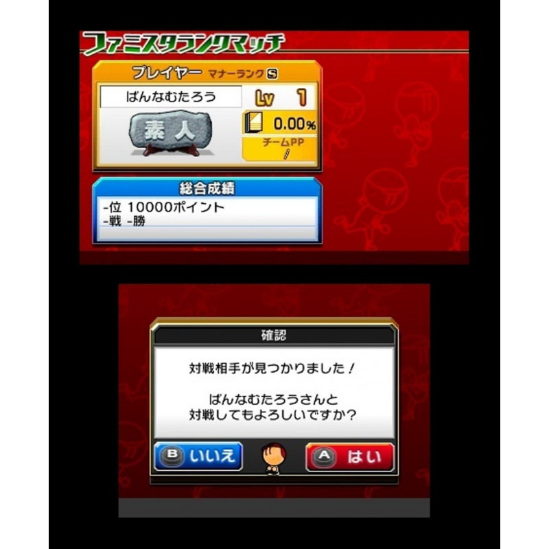 Pro Yakyuu Famista Returns