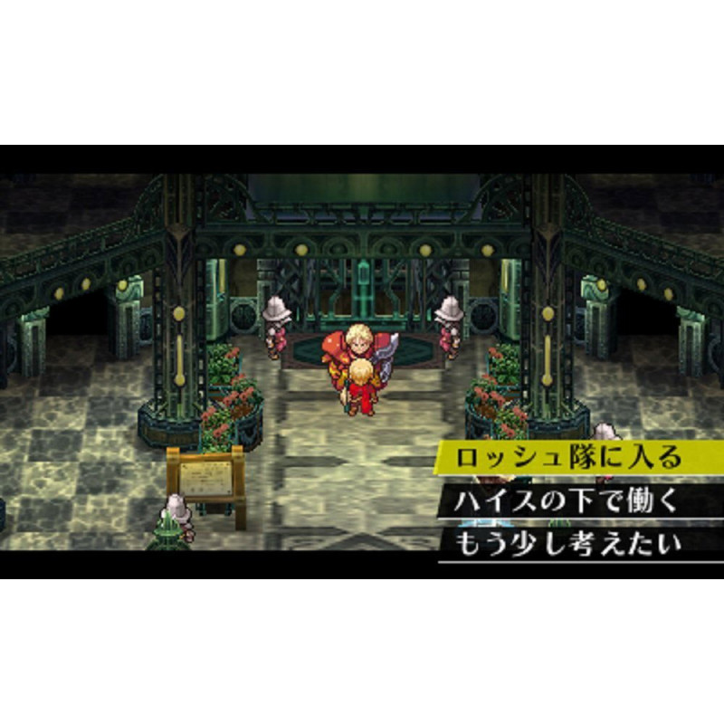 Radiant Historia Perfect Chronology [Perfect Edition]